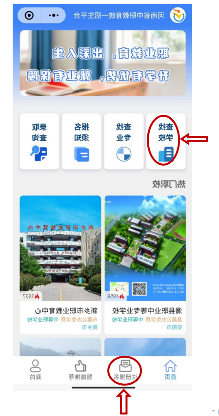 皇冠现金官方网站APP（信阳市第二职业技术学校）2023年第一批录取学生名单